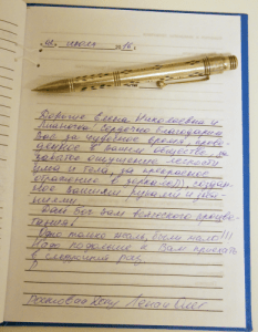 Отзыв клиента 9