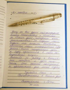 Отзыв клиента 7