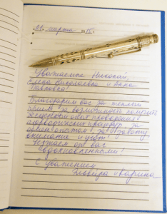 Отзыв клиента 2